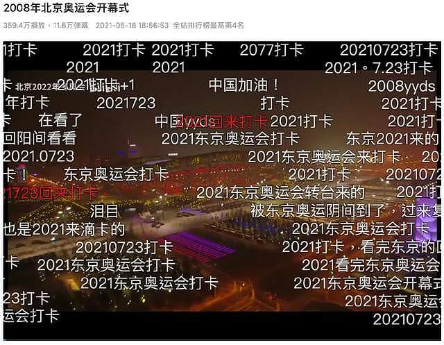 CCTV6再上热搜！在日本奥运会开幕式的时候，播放抗日电影（组图） - 15