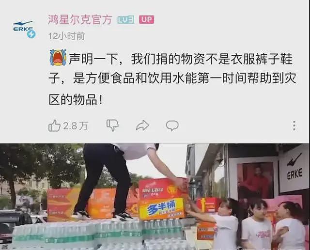 鸿星尔克被热捧过头？多个品牌直播间主播被骂哭，捐赠5000万也遭质疑（组图） - 22