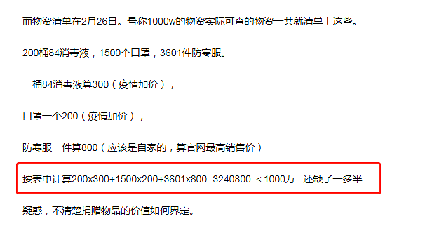 鸿星尔克被热捧过头？多个品牌直播间主播被骂哭，捐赠5000万也遭质疑（组图） - 40