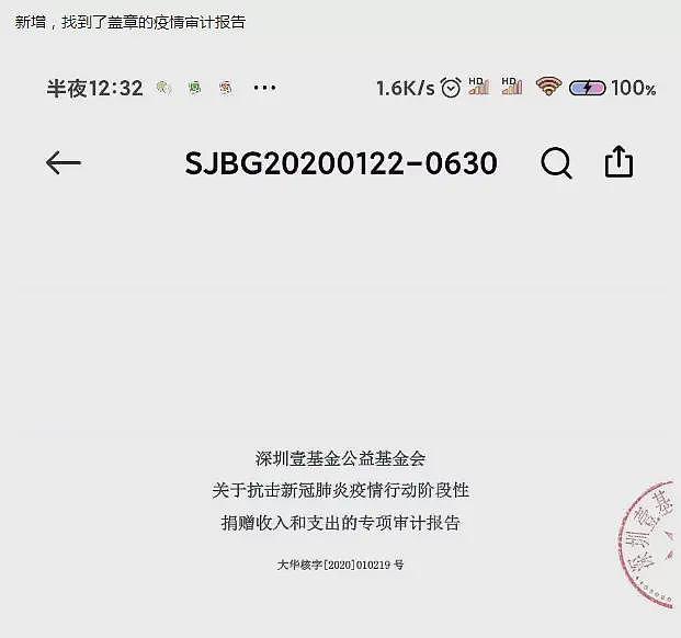 鸿星尔克被热捧过头？多个品牌直播间主播被骂哭，捐赠5000万也遭质疑（组图） - 41