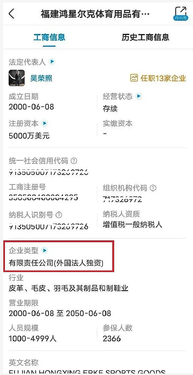 鸿星尔克被热捧过头？多个品牌直播间主播被骂哭，捐赠5000万也遭质疑（组图） - 44