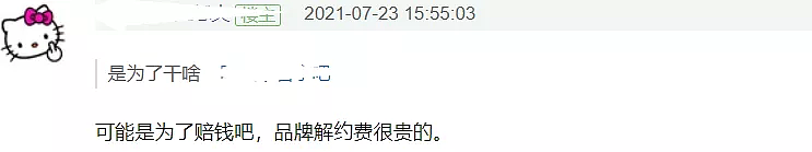 吴亦凡评估房产疑似跑路，知情人否认：走不了，不赔完钱别想跑