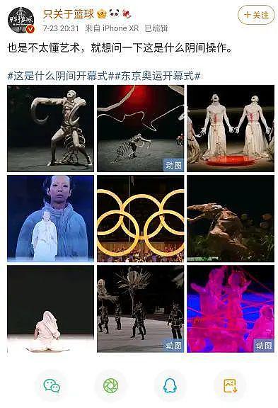 在营销号的传播下，东京奥运会开幕式成了一场邪神盛典（组图） - 13