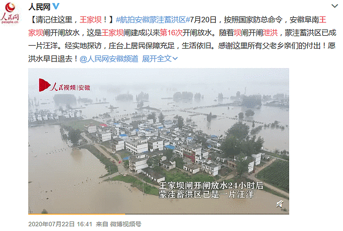 上保河南下保江苏，一年年隐身在洪水背后的安徽人卑微得叫人心疼（组图） - 19
