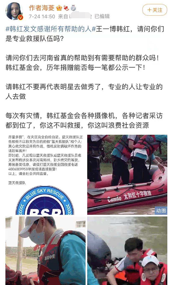 救援人员怒斥韩红王一博：占用救生艇，致病人难产孕妇被困（组图） - 8