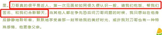 50岁刀郎带老婆现身饭局，肚腩突出脸上长斑，老婆穿薄纱裙化浓妆（组图） - 4