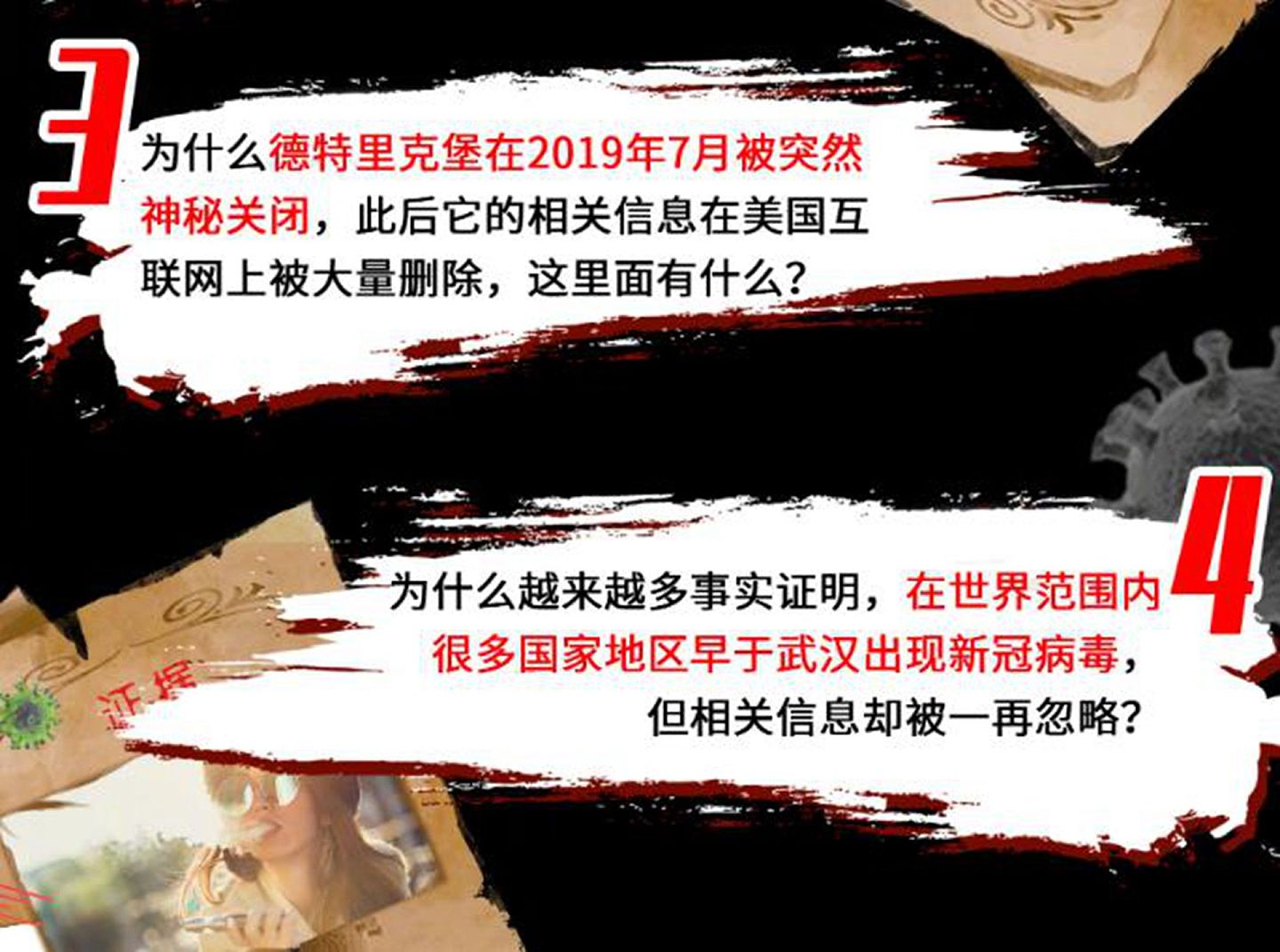 中国官微就新冠病毒十问美国。图为第三、四个问题截图。（微博@共青团中央）