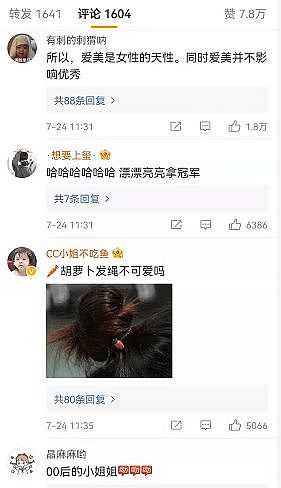 杨倩的珍珠美甲、发卡上热搜，00后就要漂漂亮亮拿金牌！