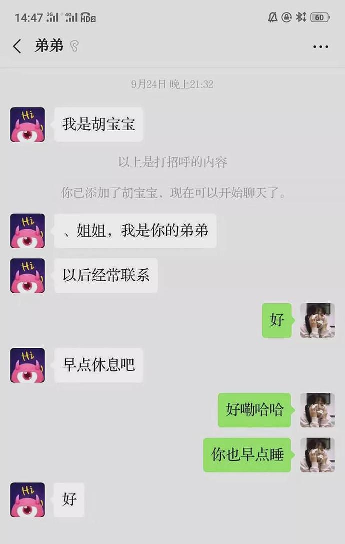 【爆笑】无意间发现弟弟的搜索记录，他想要制服我，我可是他的姐姐啊！（组图） - 6