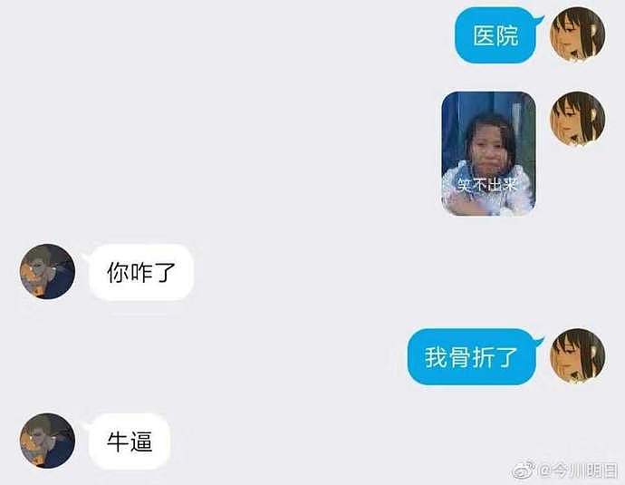 【爆笑】无意间发现弟弟的搜索记录，他想要制服我，我可是他的姐姐啊！（组图） - 7