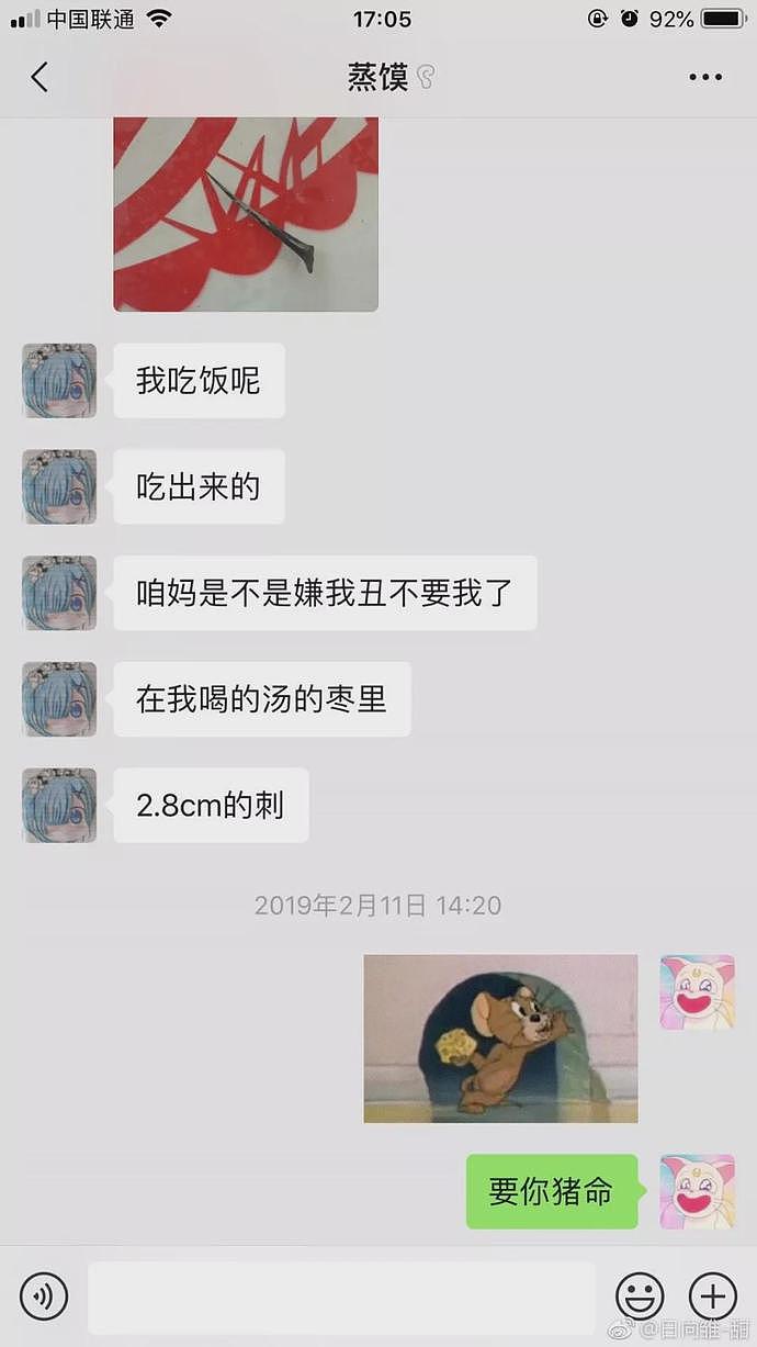 【爆笑】无意间发现弟弟的搜索记录，他想要制服我，我可是他的姐姐啊！（组图） - 9