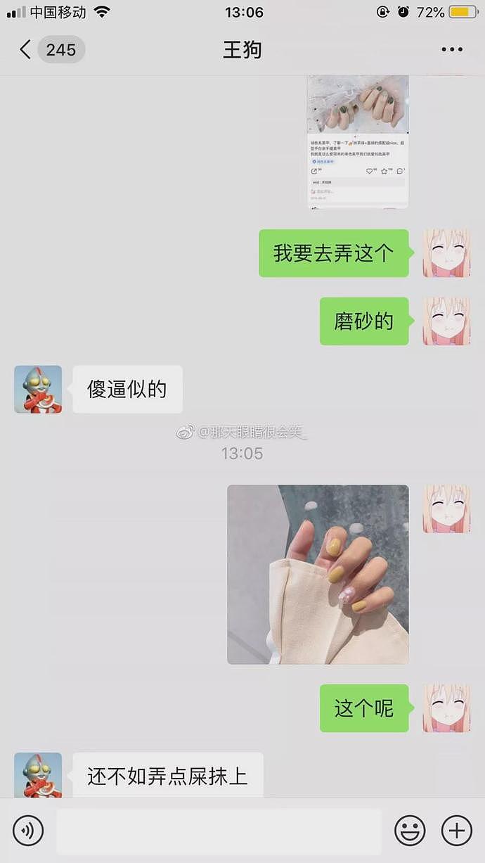 【爆笑】无意间发现弟弟的搜索记录，他想要制服我，我可是他的姐姐啊！（组图） - 10