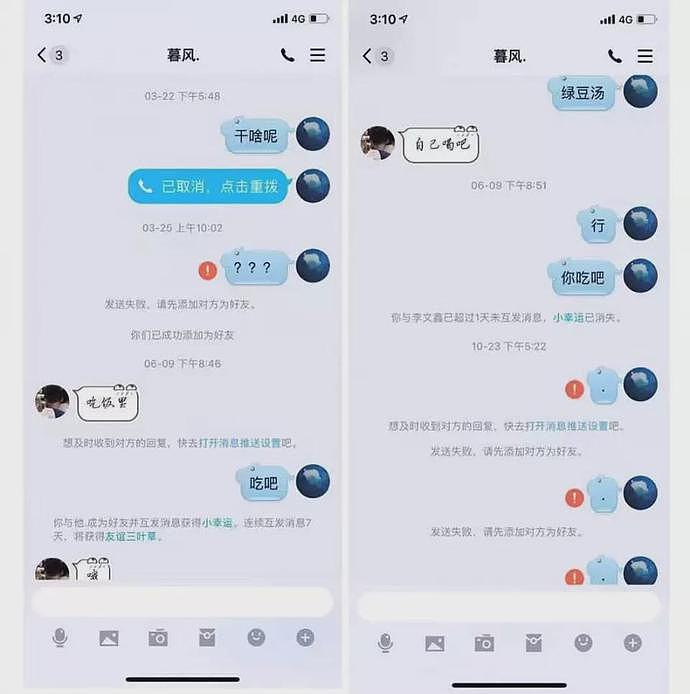 【爆笑】无意间发现弟弟的搜索记录，他想要制服我，我可是他的姐姐啊！（组图） - 12