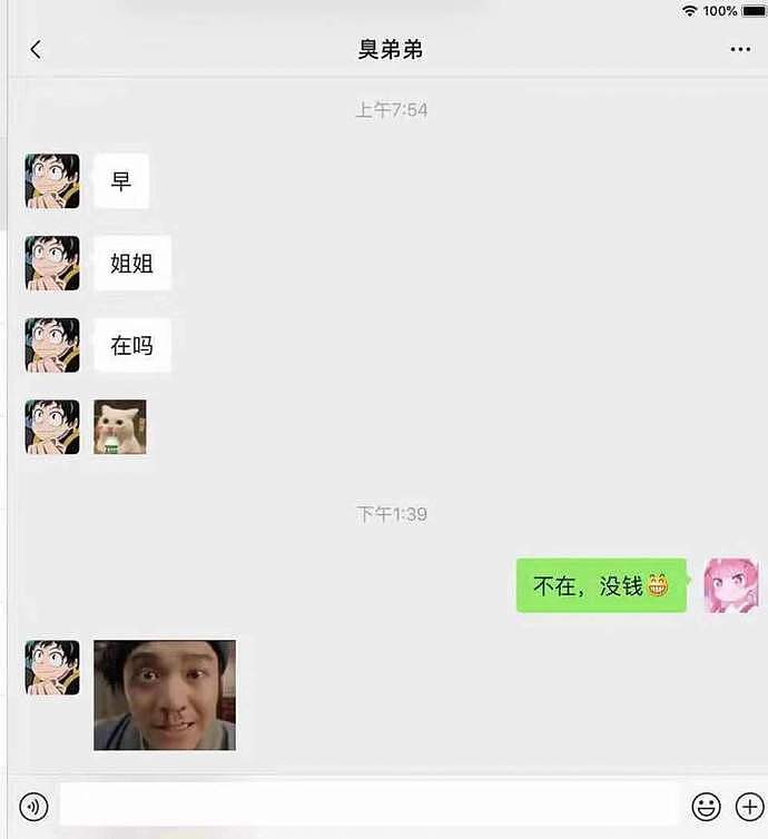 【爆笑】无意间发现弟弟的搜索记录，他想要制服我，我可是他的姐姐啊！（组图） - 13