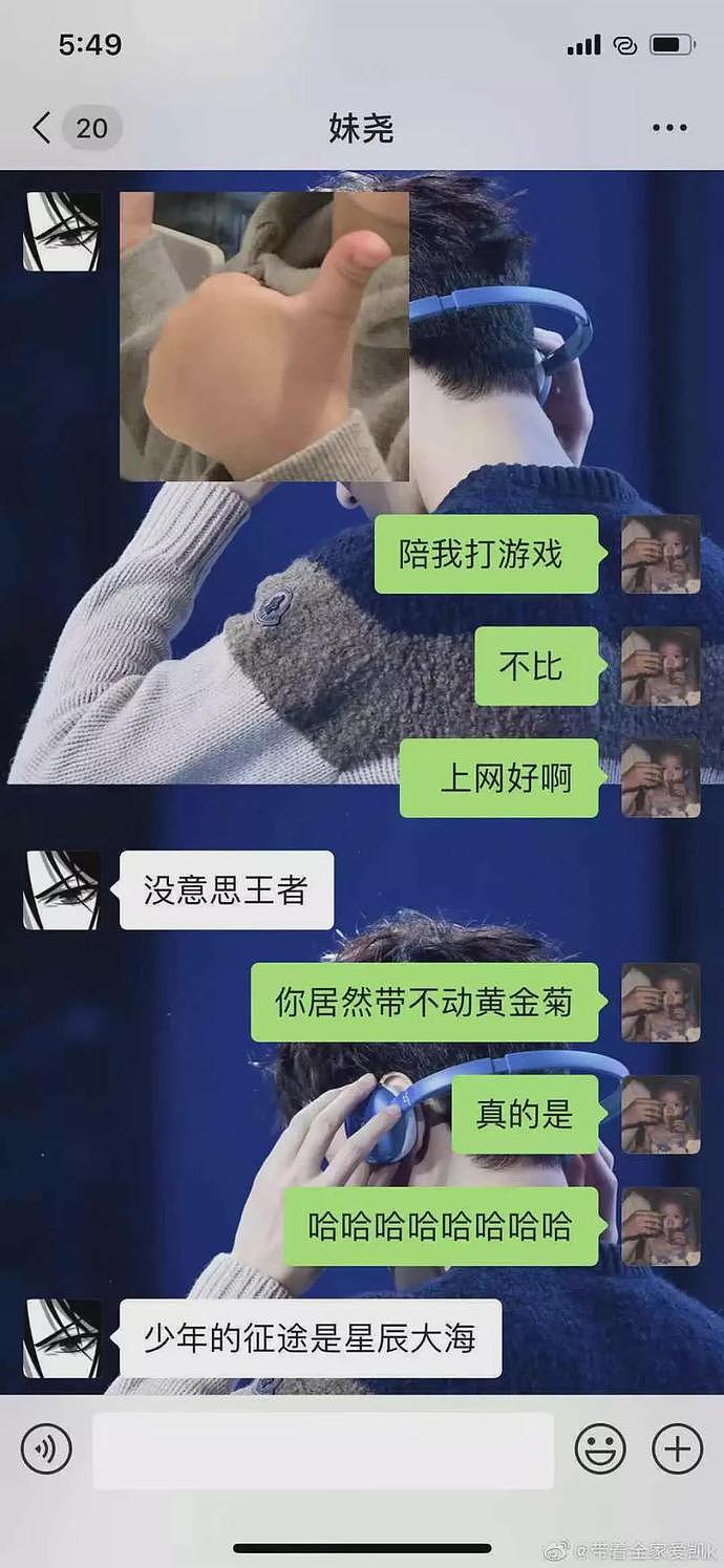 【爆笑】无意间发现弟弟的搜索记录，他想要制服我，我可是他的姐姐啊！（组图） - 16