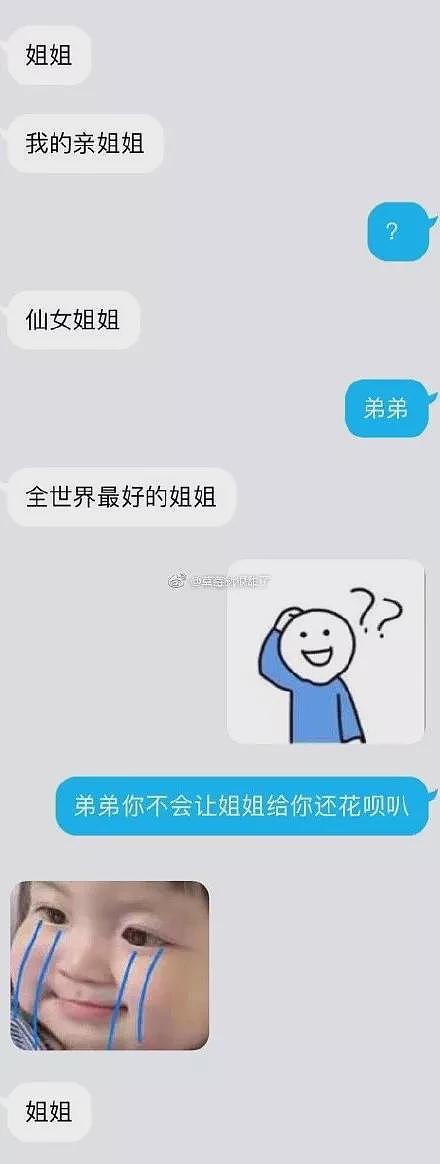 【爆笑】无意间发现弟弟的搜索记录，他想要制服我，我可是他的姐姐啊！（组图） - 18