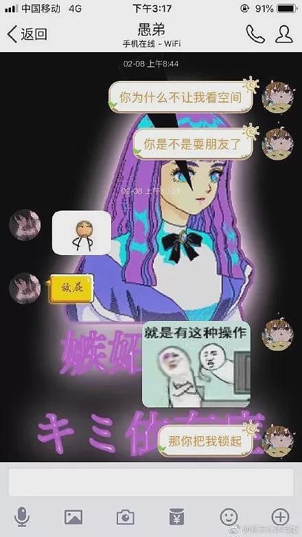 【爆笑】无意间发现弟弟的搜索记录，他想要制服我，我可是他的姐姐啊！（组图） - 19