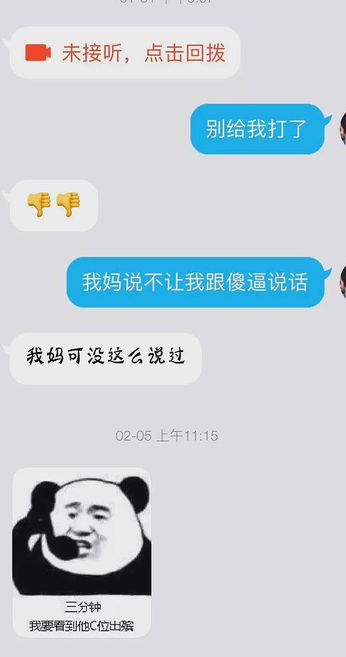 【爆笑】无意间发现弟弟的搜索记录，他想要制服我，我可是他的姐姐啊！（组图） - 21