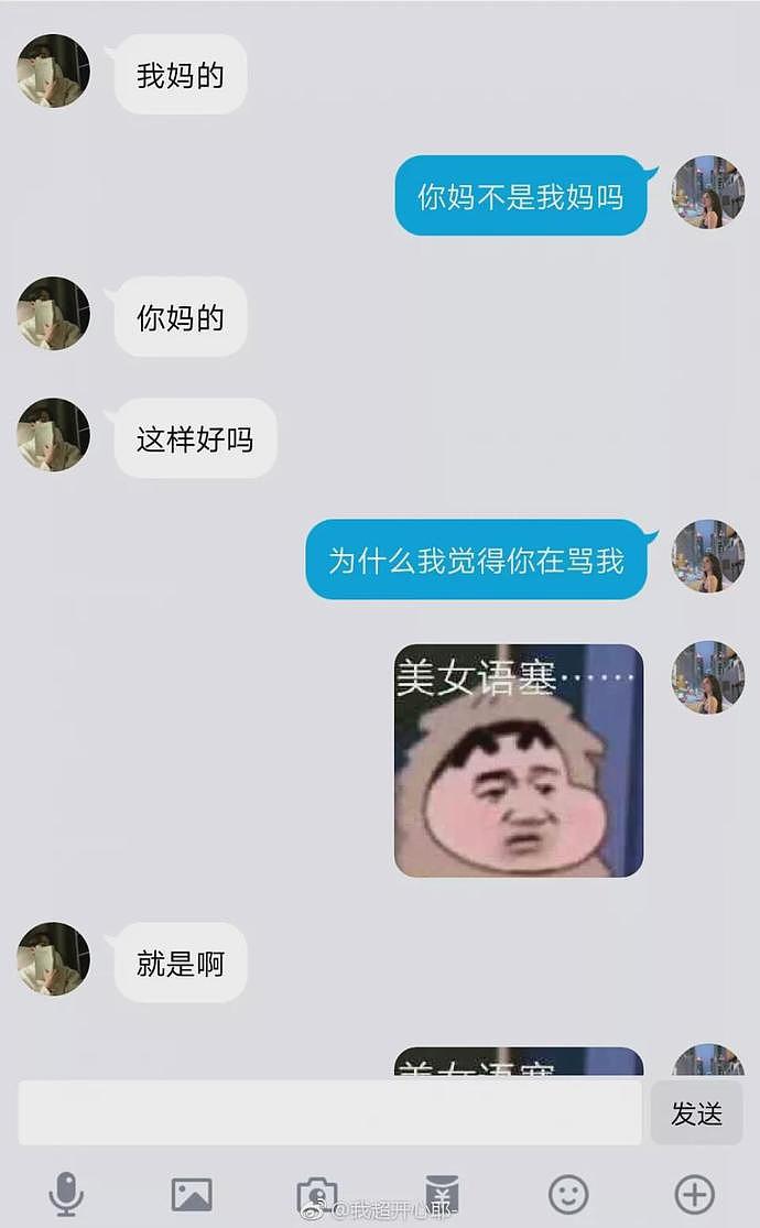 【爆笑】无意间发现弟弟的搜索记录，他想要制服我，我可是他的姐姐啊！（组图） - 22