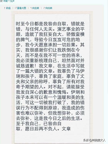 文章新恋情曝光！他与马伊琍11年的人生闹剧，最终迎来大结局？