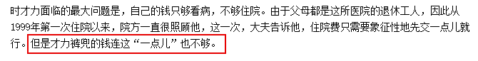 退役后当保安，病逝时家里仅剩300，举重冠军这么惨（组图） - 10