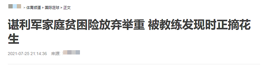 退役后当保安，病逝时家里仅剩300，举重冠军这么惨（组图） - 21