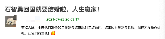 奥运冠军石智勇表白女友，公开喊话回家娶她，女方样貌清秀颜值高