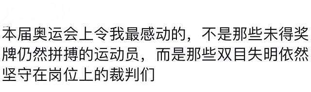 意难平！肖若腾零失误却仍被日本“偷”金，4位奥运冠军为其发声