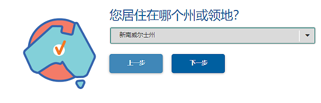 澳卫生部推出全中文疫苗预约网页，一文教你应对全程！快速免费定位，牛津随时可打，辉瑞依然难求 - 4