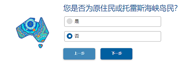 澳卫生部推出全中文疫苗预约网页，一文教你应对全程！快速免费定位，牛津随时可打，辉瑞依然难求 - 7