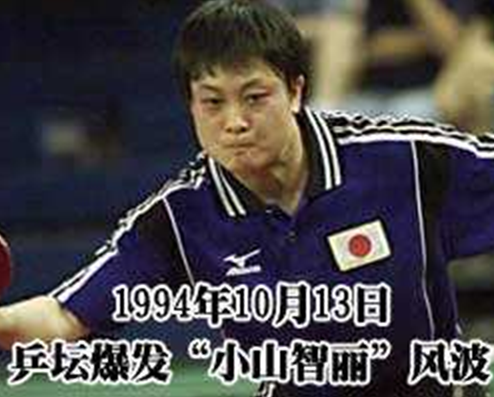 1989年入日本籍，击败邓亚萍大喊“哟西”的何智丽，如今过得怎样