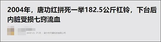 奥运冠军被网暴“滚出中国”，背后的残忍你想象不到（组图） - 7