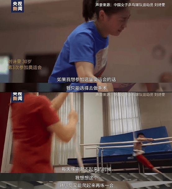 奥运冠军被网暴“滚出中国”，背后的残忍你想象不到（组图） - 25