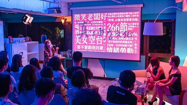 台湾某酒吧聚会