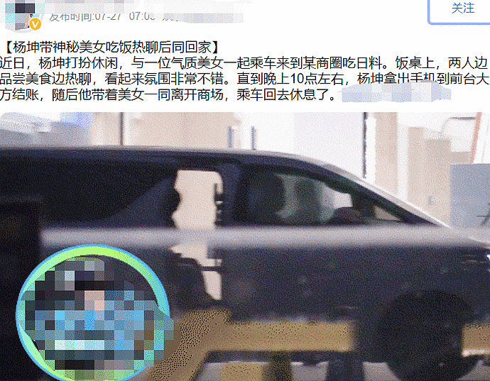 48岁杨坤和美女约会被偷拍！饭后主动买单显大方，女方身材高挑（组图） - 1