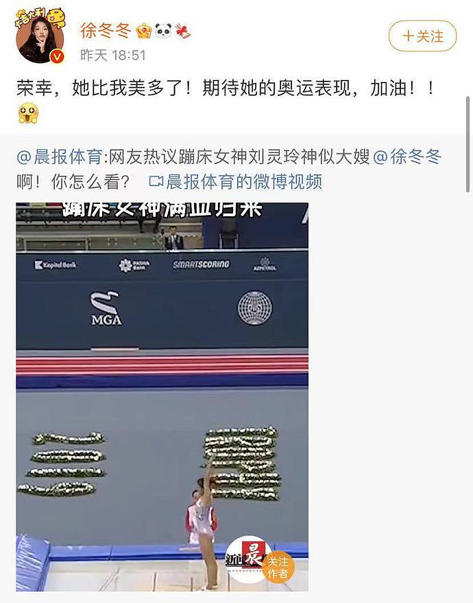 奥运官推发中国蹦床冠亚军丑照，网友炸锅：太黑了，绝对故意的（组图） - 14