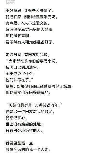 林生斌老婆发文辟谣，没有被便衣警察带走调查，让网友们失望了（组图） - 3