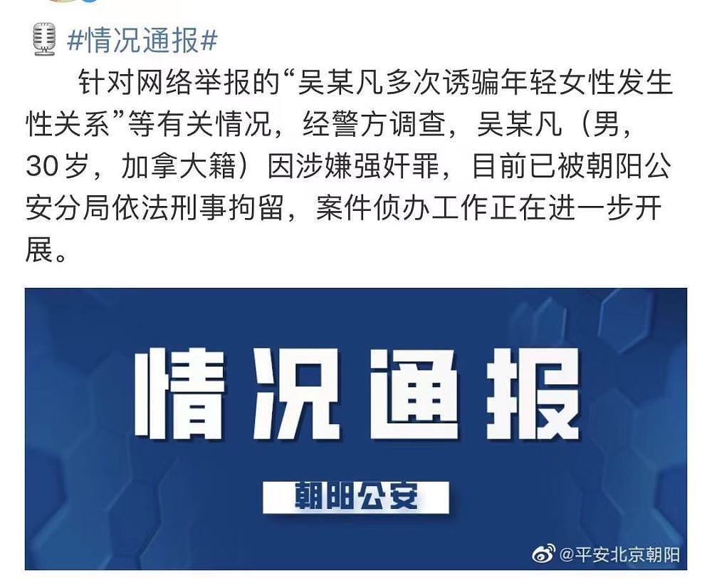 吴亦凡被刑拘，同小区明星业主目击他被抓走，粉丝被拍去警局探望无果（组图） - 1