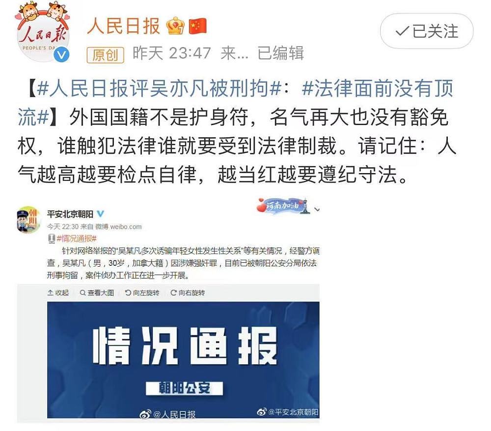 吴亦凡被刑拘，同小区明星业主目击他被抓走，粉丝被拍去警局探望无果（组图） - 3