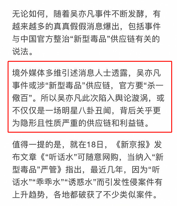 吴亦凡被曝用毒品控制女孩，4年前受访视频被扒出，神情怪异被指毒瘾发作（视频/组图） - 4