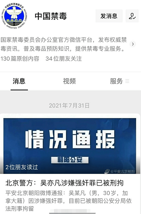 吴亦凡被曝用毒品控制女孩，4年前受访视频被扒出，神情怪异被指毒瘾发作（视频/组图） - 5