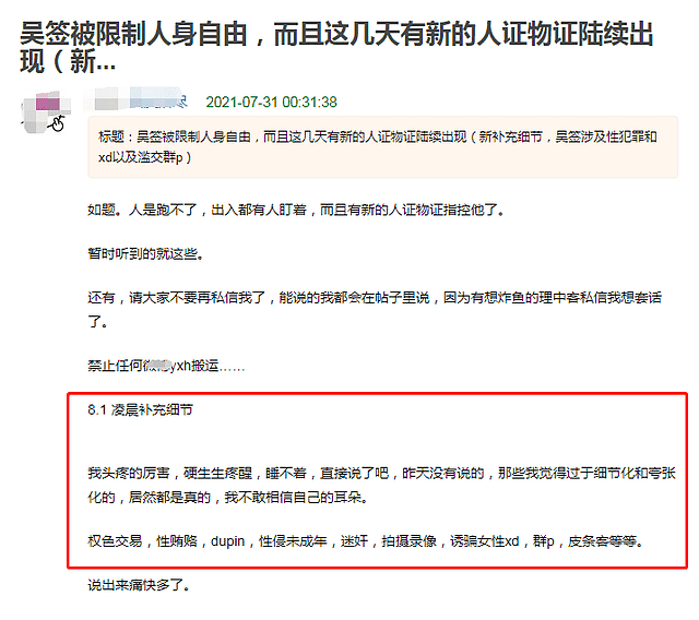 吴亦凡被曝用毒品控制女孩，4年前受访视频被扒出，神情怪异被指毒瘾发作（视频/组图） - 2