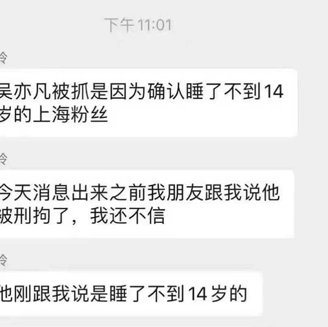 吴亦凡被曝用毒品控制女孩，4年前受访视频被扒出，神情怪异被指毒瘾发作（视频/组图） - 12