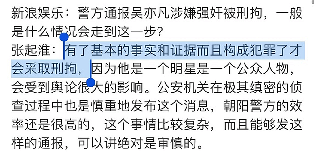 吴亦凡被曝用毒品控制女孩，4年前受访视频被扒出，神情怪异被指毒瘾发作（视频/组图） - 23