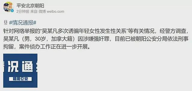 吴亦凡被刑拘引哗然，知名博主曝审理细节：他在警察面前痛哭流涕（组图） - 2