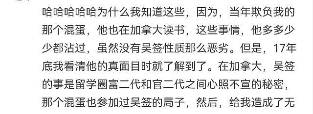 网曝吴亦凡还涉及更严重罪行，多位明星恐受牵连，被曝已供出一位（视频/组图） - 8