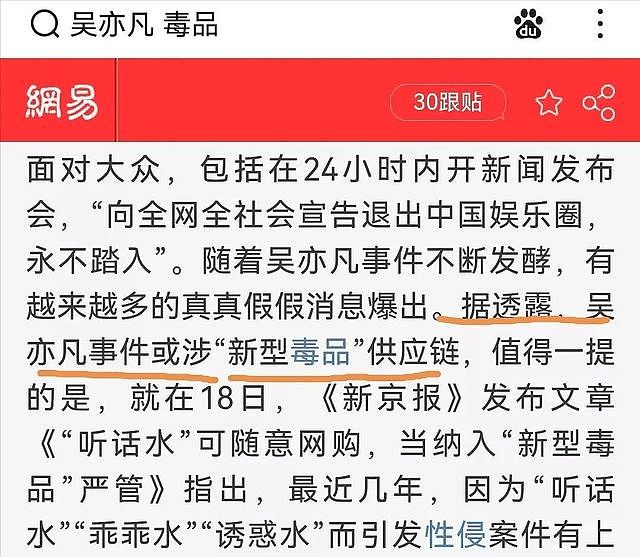 网曝吴亦凡还涉及更严重罪行，多位明星恐受牵连，被曝已供出一位（视频/组图） - 10