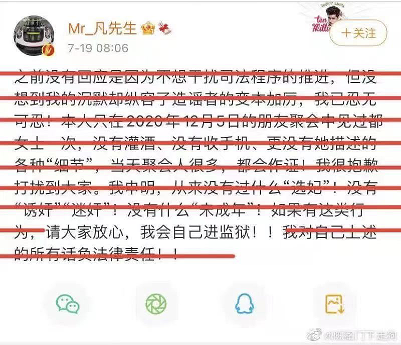 吴亦凡超话消失前，粉丝的帖子让我震惊（组图） - 11