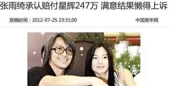 乳神女星又有新欢，曾因“惯性出轨”被甩，丈夫通宵嫖娼双飞被抓（组图） - 13