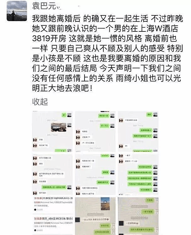 乳神女星又有新欢，曾因“惯性出轨”被甩，丈夫通宵嫖娼双飞被抓（组图） - 24